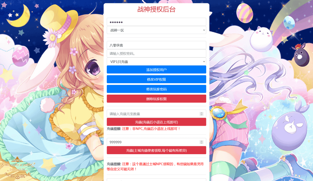 图片[7]-战神引擎传奇手游【1.76烟云沉默终极金币免受权套件版】最新整理WIN系特色复古服务端+安卓苹果双端+GM后台+搭建教程-侠隐阁源码