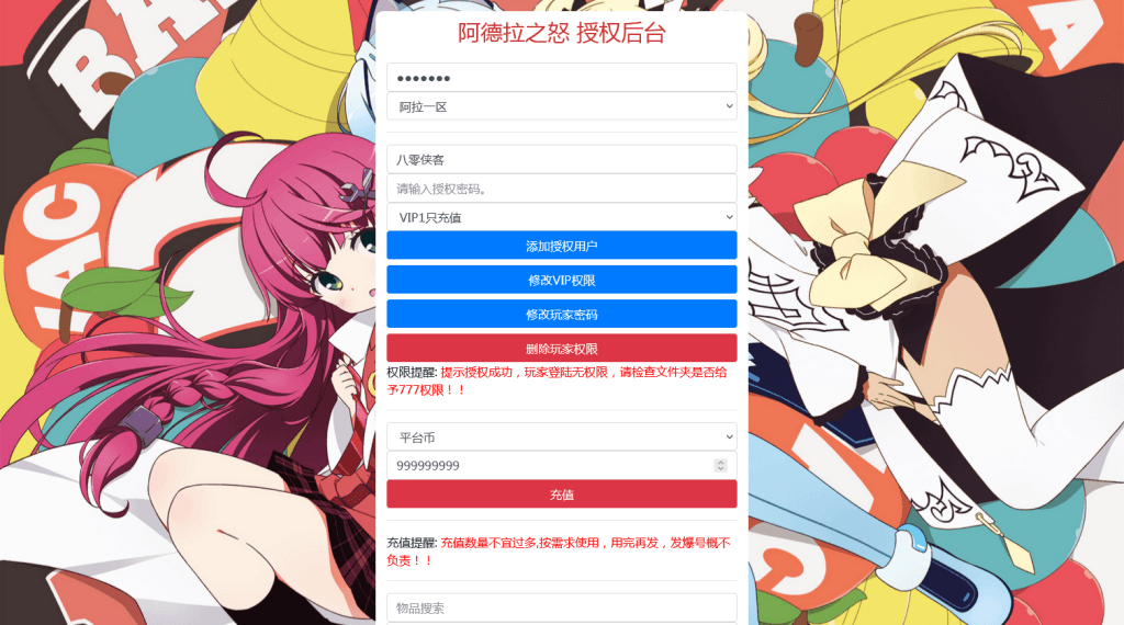 图片[12]-经典横版闯关手游【神话阿拉德之天界菲斯】最新整理Linux本地学习手工端+运营后台+新版GM后台+安卓苹果双端+搭建教程-侠隐阁源码