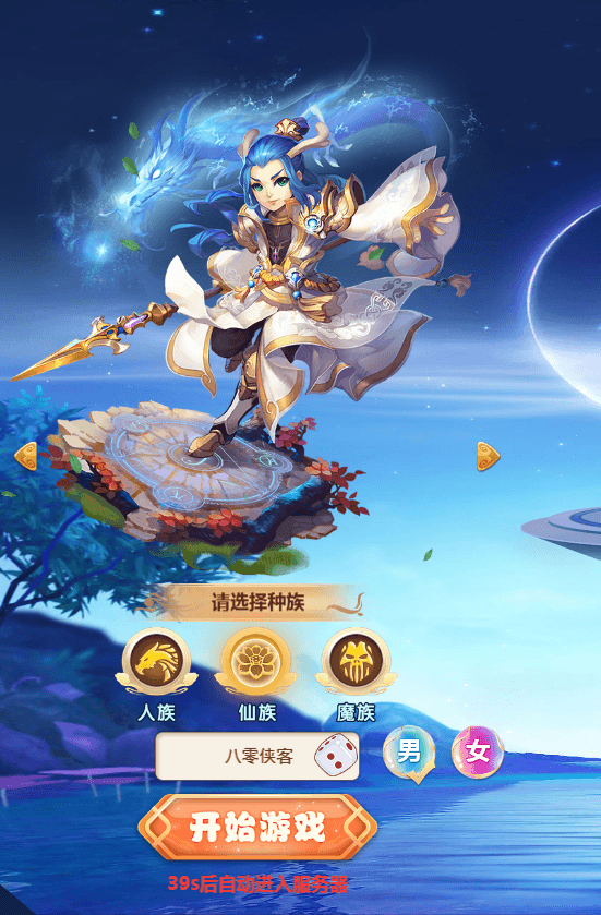 图片[2]-三网H5游戏【醉梦西游H5超变版】最新整理独家定制Linux手工服务端+GM后台+详细搭建教程-侠隐阁源码