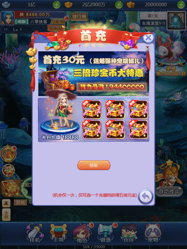 图片[3]-三网H5游戏【醉梦西游H5超变版】最新整理独家定制Linux手工服务端+GM后台+详细搭建教程-侠隐阁源码