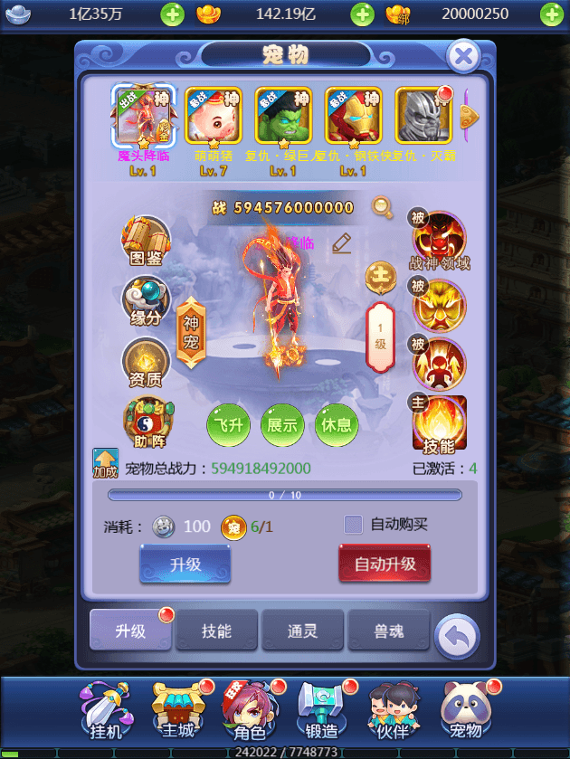 图片[4]-三网H5游戏【醉梦西游H5超变版】最新整理独家定制Linux手工服务端+GM后台+详细搭建教程-侠隐阁源码