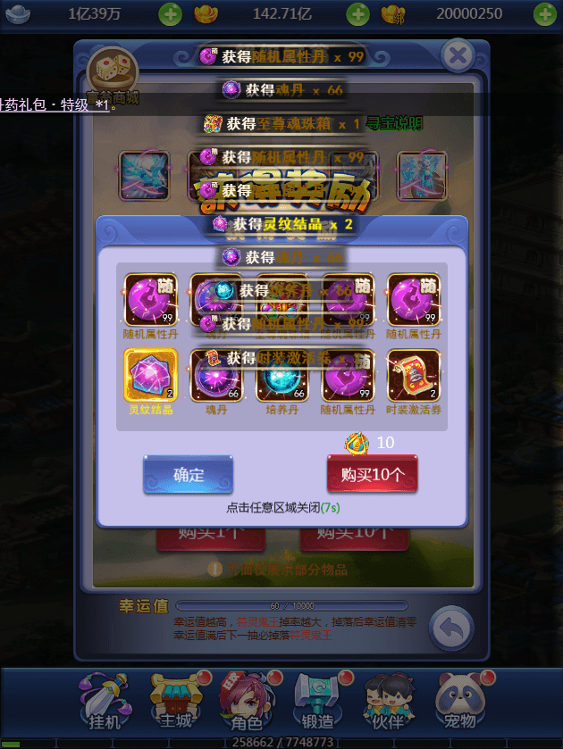 图片[6]-三网H5游戏【醉梦西游H5超变版】最新整理独家定制Linux手工服务端+GM后台+详细搭建教程-侠隐阁源码