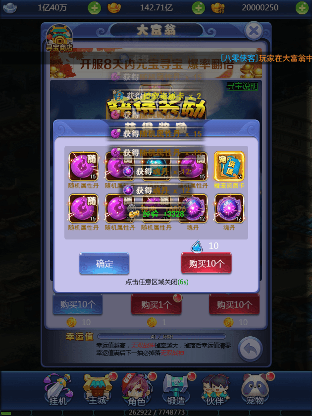 图片[7]-三网H5游戏【醉梦西游H5超变版】最新整理独家定制Linux手工服务端+GM后台+详细搭建教程-侠隐阁源码