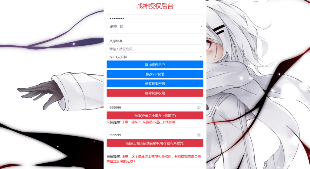 图片[12]-战神引擎传奇手游【鸿蒙冰雪单职业免授权版】最新整理WIN系特色服务端+安卓+GM授权后台+搭建教程-侠隐阁源码