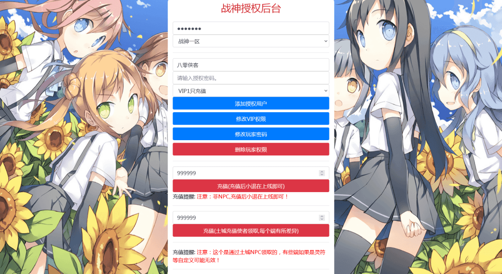 图片[12]-战神引擎传奇手游【九大陆魔兽冰雪免受权版】最新整理WIN系特色服务端+安卓苹果双端+GM授权后台+搭建教程-侠隐阁源码