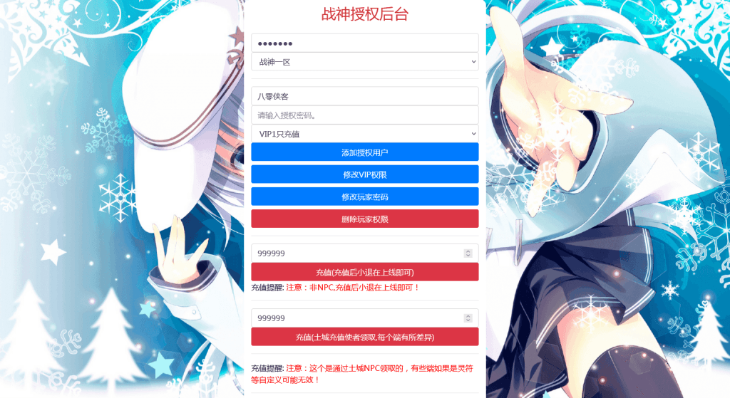 图片[12]-战神引擎传奇手游【复古1.80冰封武易】最新整理WIN系特色服务端+安卓苹果双端+GM授权后台+搭建教程-侠隐阁源码