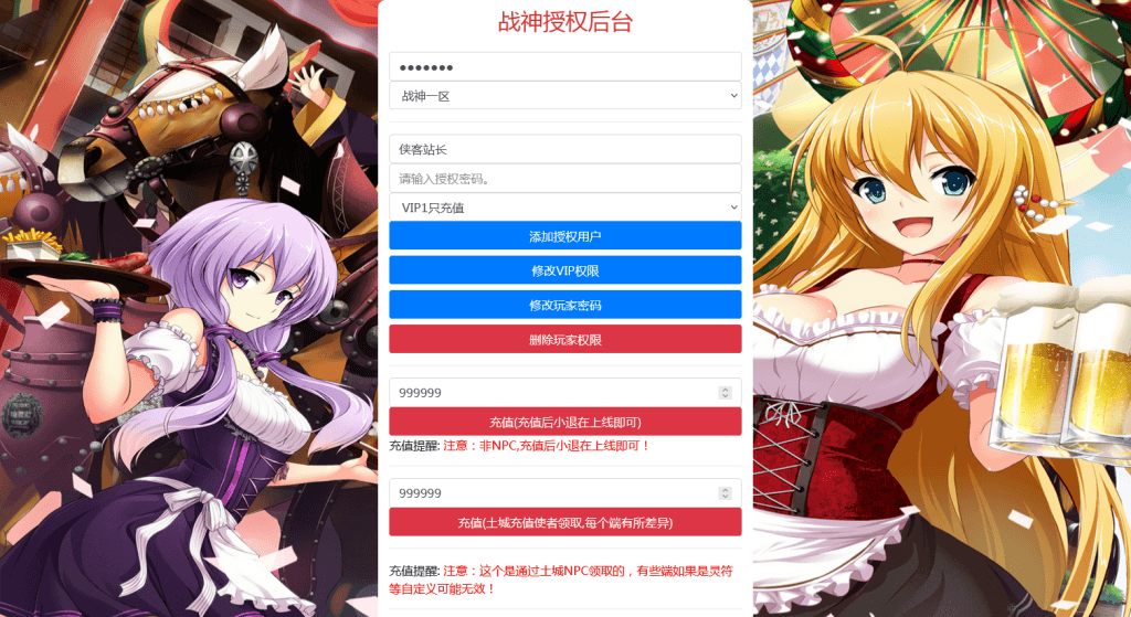 图片[12]-战神引擎传奇手游【诛仙玛法单职业五大陆】最新整理WIN系特色服务端+安卓+GM授权后台+搭建教程-侠隐阁源码