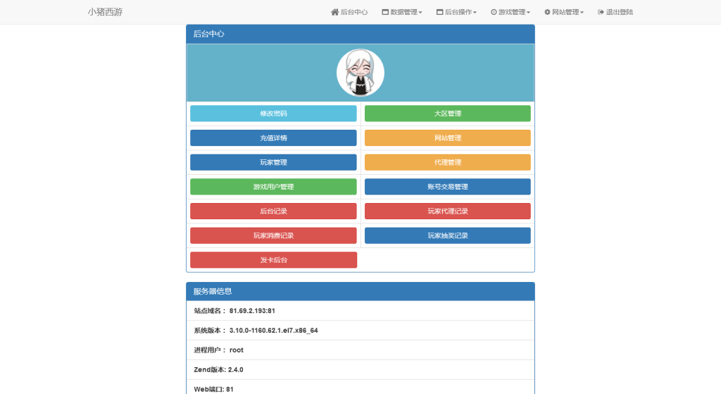 图片[13]-MT3换皮梦幻【久久西游】最新整理Linux商业开服手工服务端+安卓苹果双端+GM后台+全套源码+搭建教程-侠隐阁源码