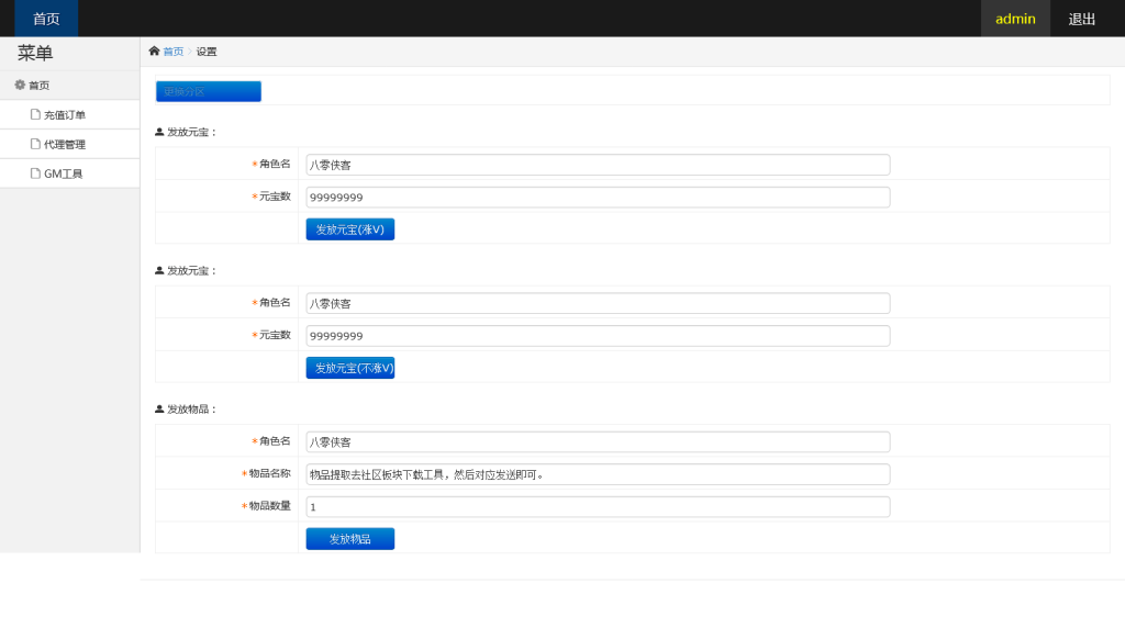 图片[13]-白日门传奇手游【鸿蒙王者攻速中秋特献版】最新整理WIN系特色服务端+安卓+GM后台+搭建教程-侠隐阁源码