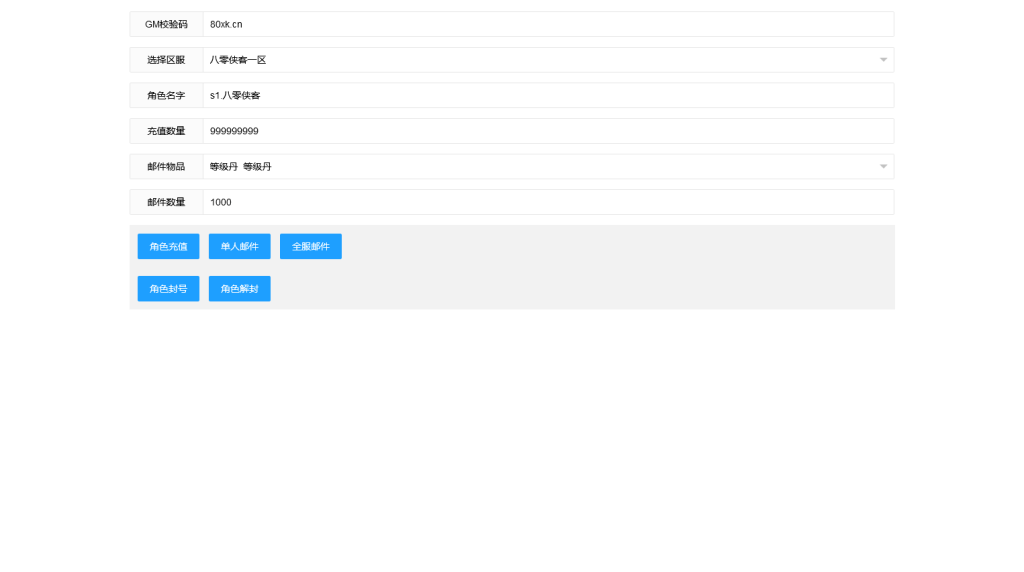 图片[12]-幽冥传奇手游【全新三职业幽冥神州3】最新整理WIN系一键即玩服务端+安卓苹果双端+GM后台+假人陪玩+搭建教程-侠隐阁源码