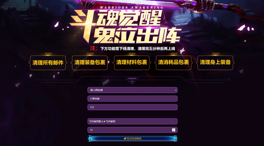 图片[12]-横版闯关手游【散人阿拉德之所罗门】最新整理Linux手工服务端+安卓苹果双端+运营后台+CDK清包后台+搭建教程-侠隐阁源码