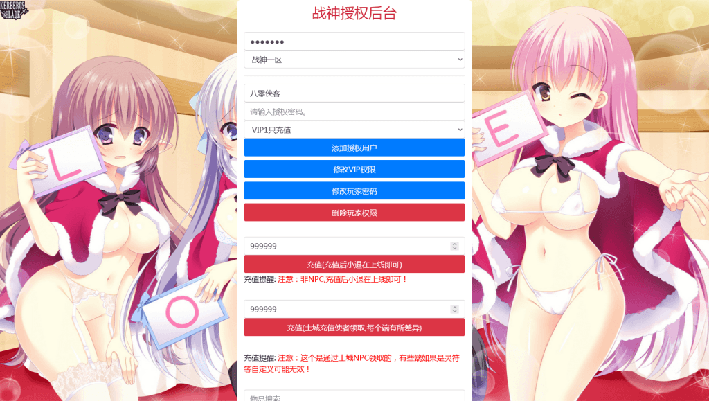 图片[12]-战神引擎传奇手游【1.95神龍灭神合击白猪版】最新整理WIN系微变服务端+安卓苹果双端+GM授权后台+搭建教程-侠隐阁源码