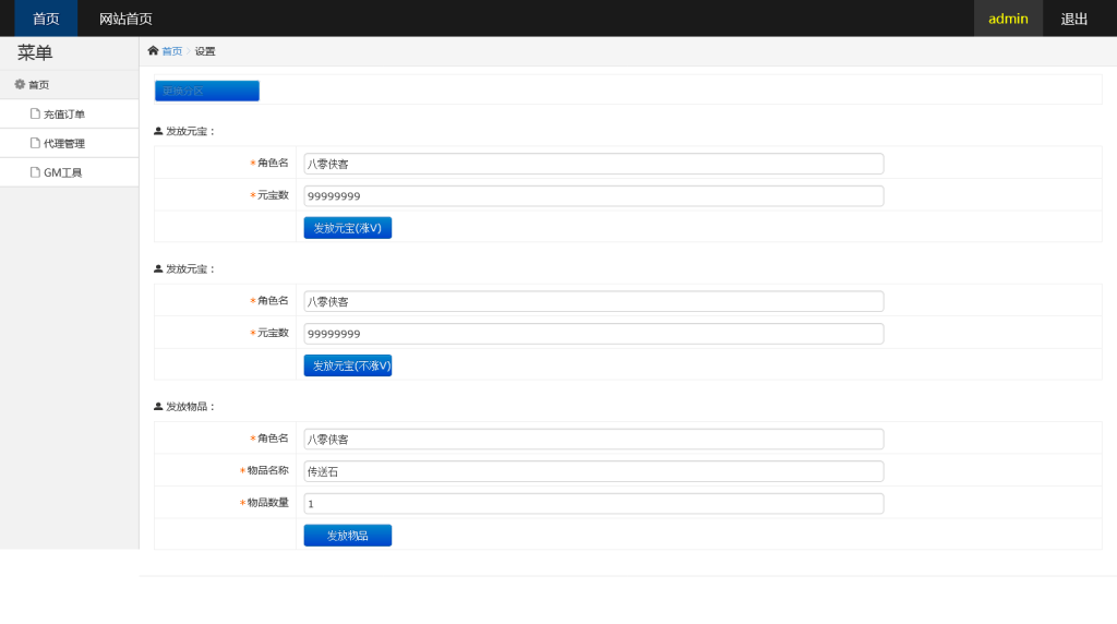 图片[12]-白日门传奇手游【单职业九州传奇】最新整理Win系一键即玩服务端+安卓+GM后台+搭建教程-侠隐阁源码