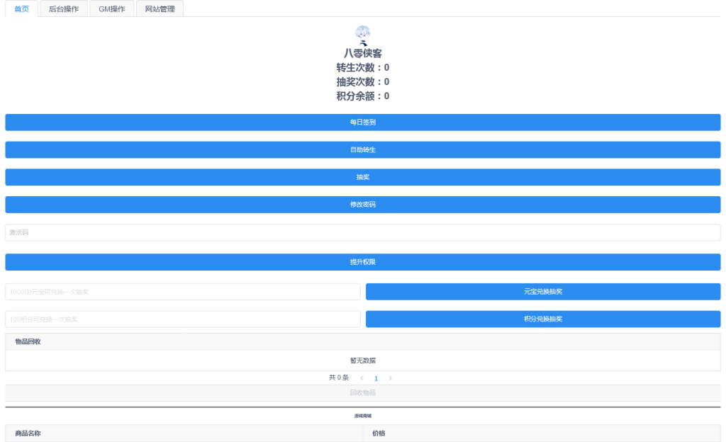 图片[11]-Q萌回合手游梦幻诛仙【天仙星魂13职业超变版】最新整理Linux手工服务端+安卓苹果双端+GM后台+搭建教程-侠隐阁源码