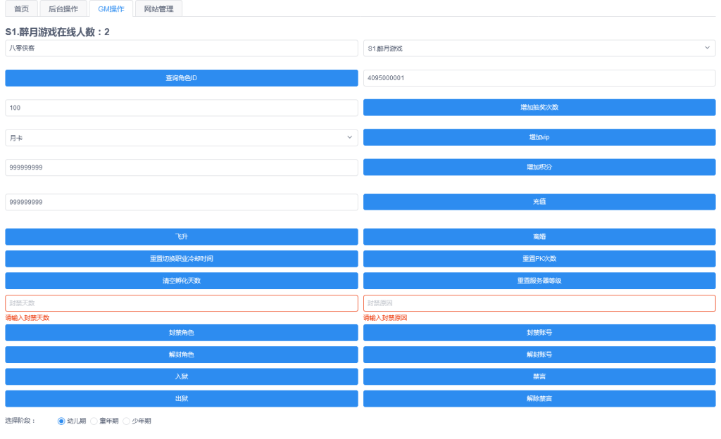 图片[13]-Q萌回合手游梦幻诛仙【天仙星魂13职业超变版】最新整理Linux手工服务端+安卓苹果双端+GM后台+搭建教程-侠隐阁源码
