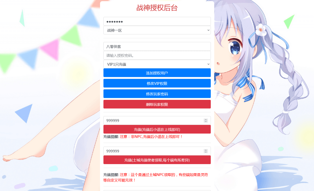 图片[10]-战神引擎传奇手游【1.80战神陨落激情版】最新整理WIN系特色复古服务端+安卓苹果双端+GM后台+搭建教程-侠隐阁源码