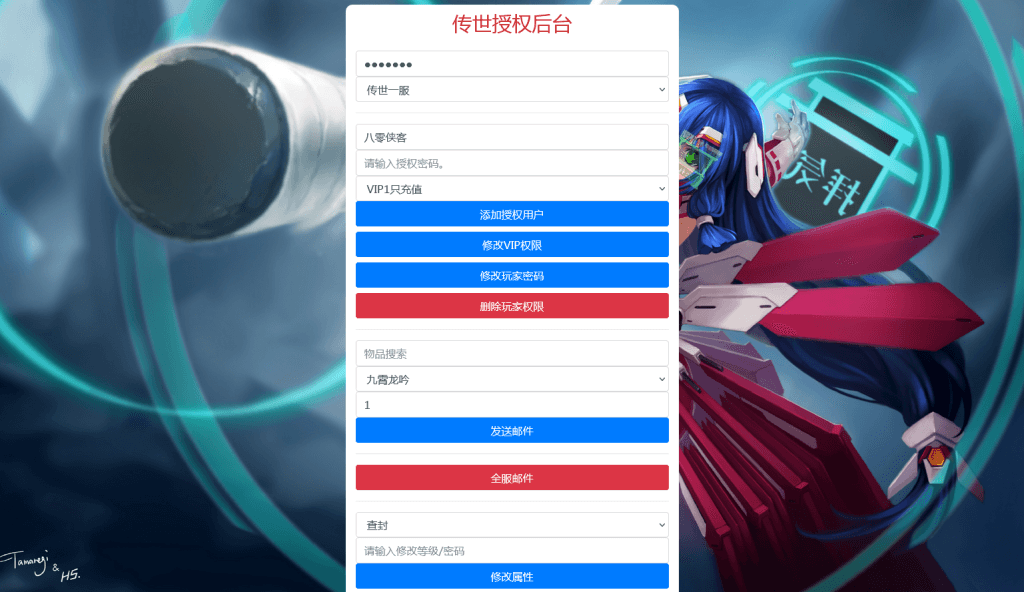 图片[9]-传世手游【纵横四海】最新整理Linux手工服务端+安卓+GM后台+搭建教程-侠隐阁源码