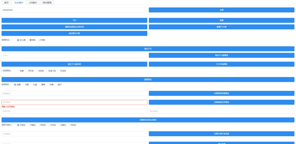 图片[13]-Q萌回合手游梦幻诛仙【魔道祖师13职业】最新整理Linux手工服务端+安卓苹果双端+GM后台+搭建教程-侠隐阁源码