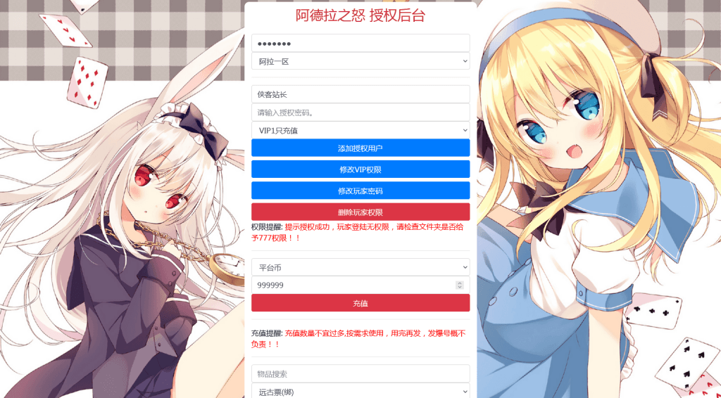 图片[10]-经典横版闯关手游【青春阿拉德】最新整理Linux手工服务端+安卓苹果双端+运营后台+新版GM授权后台+搭建教程-侠隐阁源码