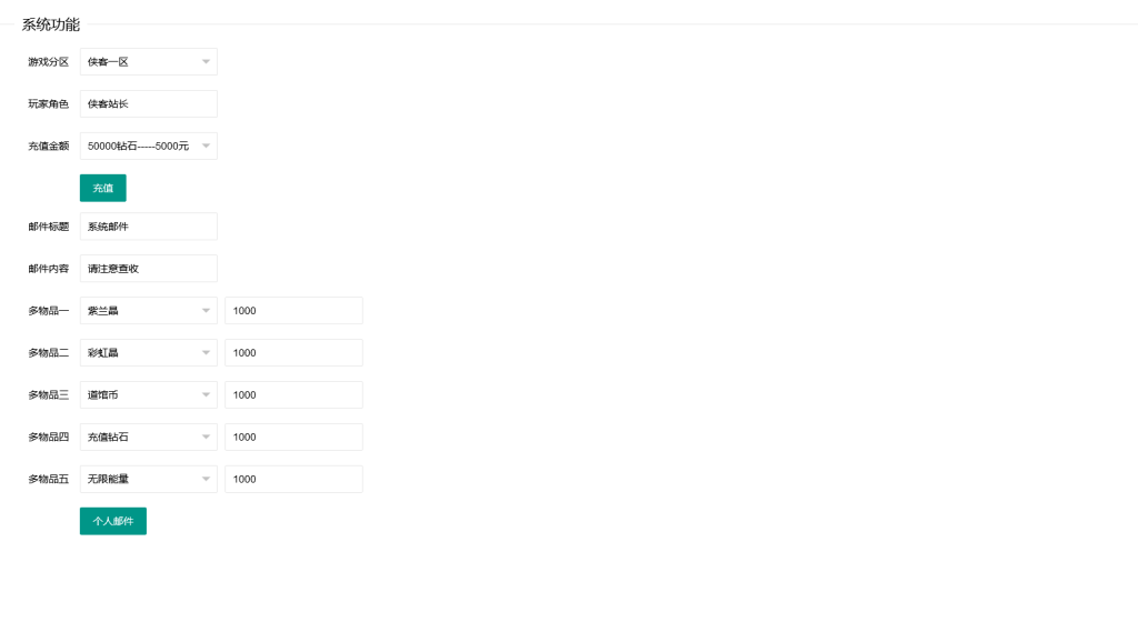 图片[10]-二次元回合手游【零界战争】最新整理WIN系服务端+安卓+GM后台+搭建教程-侠隐阁源码