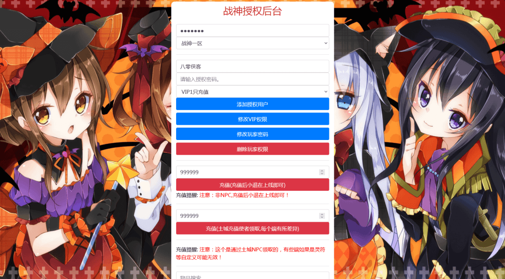 图片[10]-战神引擎传奇手游【1.80飞扬合击三职业】最新整理WIN系特色复古服务端+安卓苹果双端+GM授权物品后台+搭建教程-侠隐阁源码