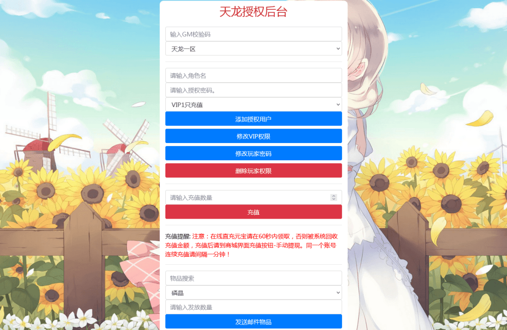 图片[16]-武侠手游【神域天龙】Linux手工服务端+安卓苹果双端+本地验证+GM授权后台+搭建教程-侠隐阁源码