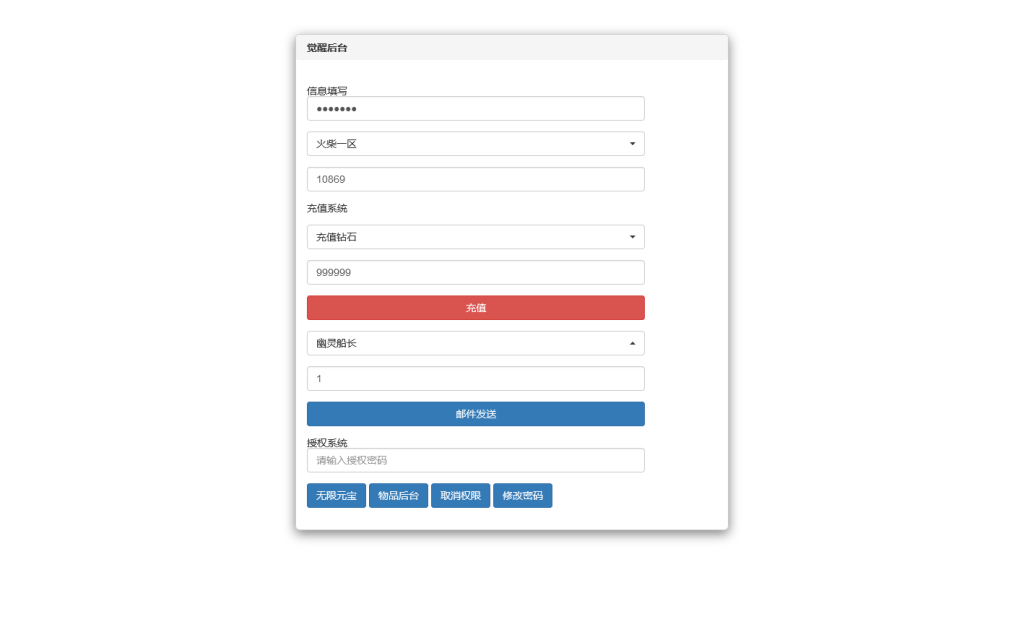 图片[8]-横版卡牌手游【口袋觉醒原鱼版】最新整理Linux手工服务端+安卓+运营后台+GM授权后台+搭建教程-侠隐阁源码