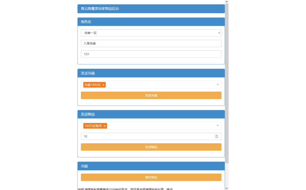 图片[13]-3D仙侠手游【青云降魔录】最新整理商业Linux手工服务端+多区+安卓苹果双端+CDK授权后台+搭建教程-侠隐阁源码