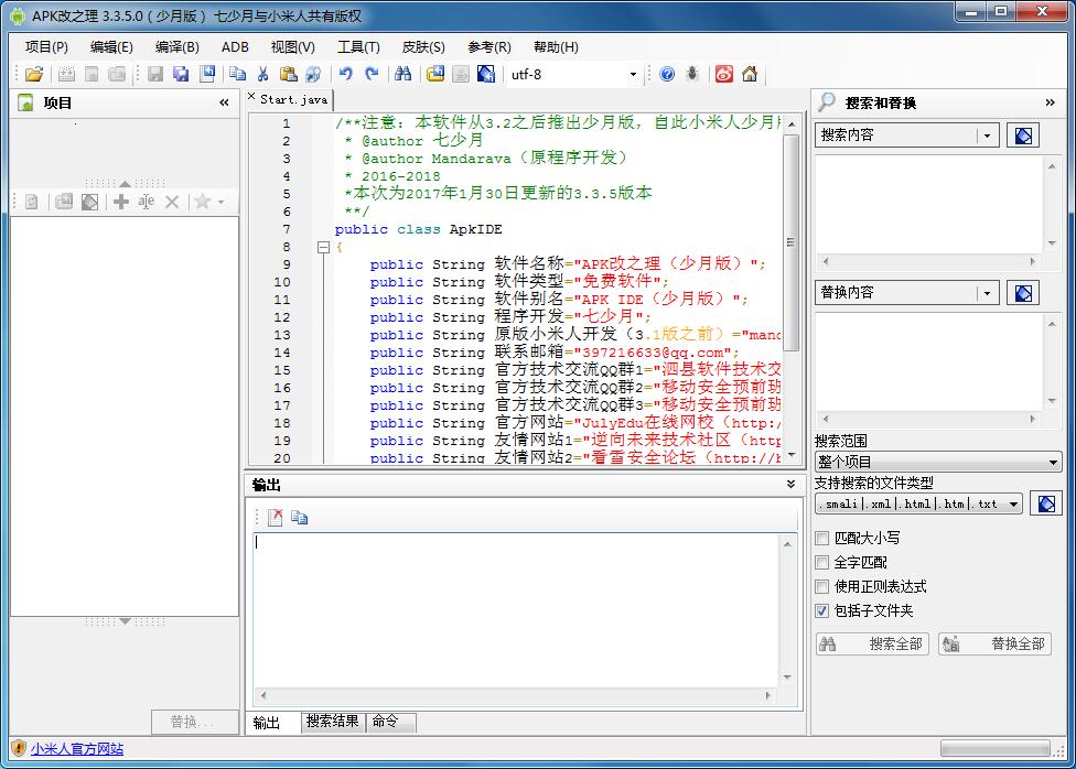 ApkIDE3.3.5少月增强版-侠隐阁源码