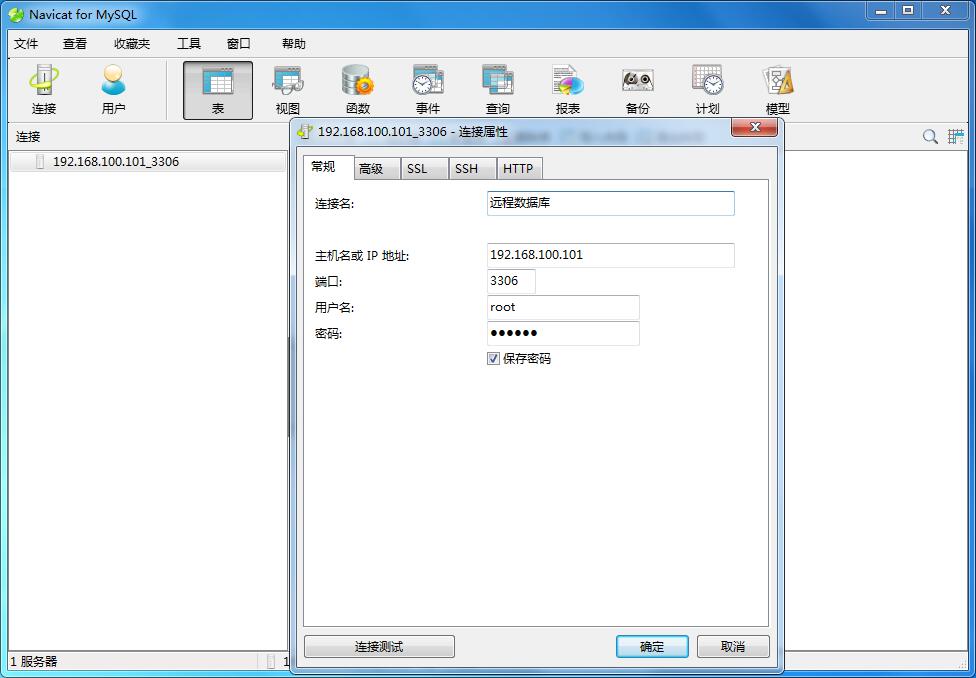 Linux任意系统开放远程数据库开启命令教程-开发工具论坛-社区热门-侠隐阁源码
