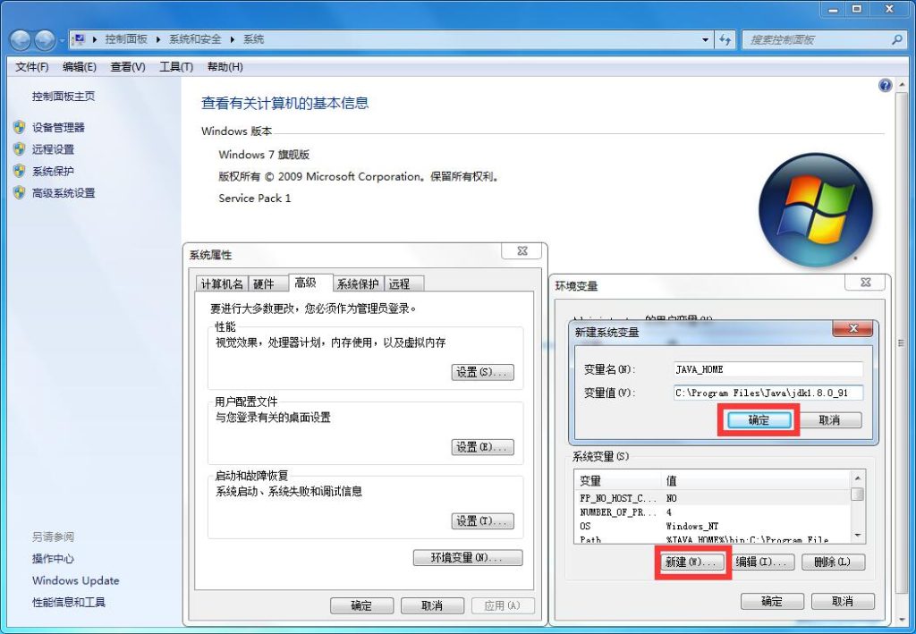 Win7系统Java环境变量配置全套图文详解-侠隐阁源码