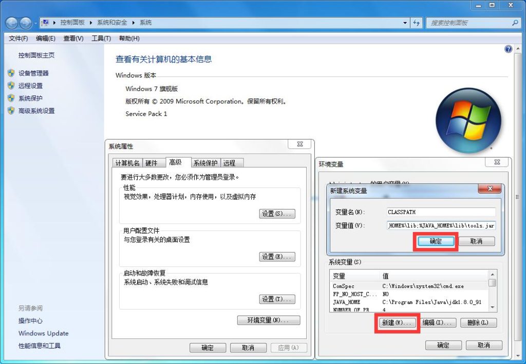 Win7系统Java环境变量配置全套图文详解-侠隐阁源码