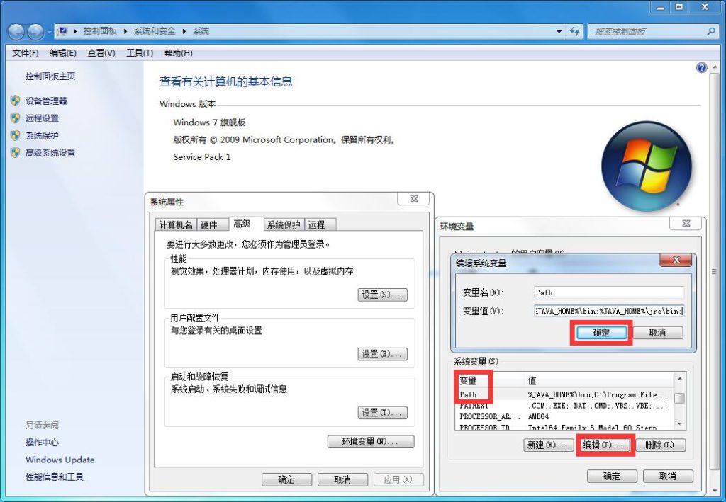 Win7系统Java环境变量配置全套图文详解-侠隐阁源码