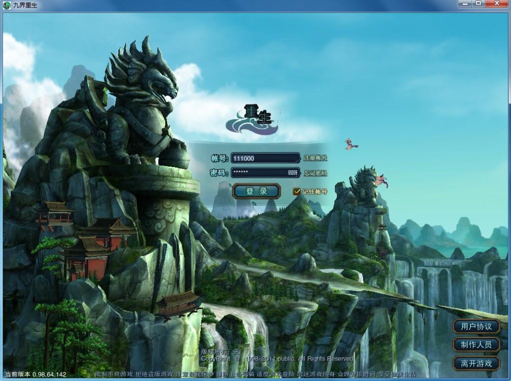 经典怀旧【九界重生】最新整理VM一键服务端+GM工具+搭建教程-侠隐阁源码