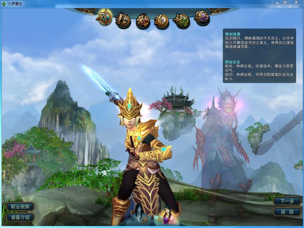 图片[2]-经典怀旧【九界重生】最新整理VM一键服务端+GM工具+搭建教程-侠隐阁源码