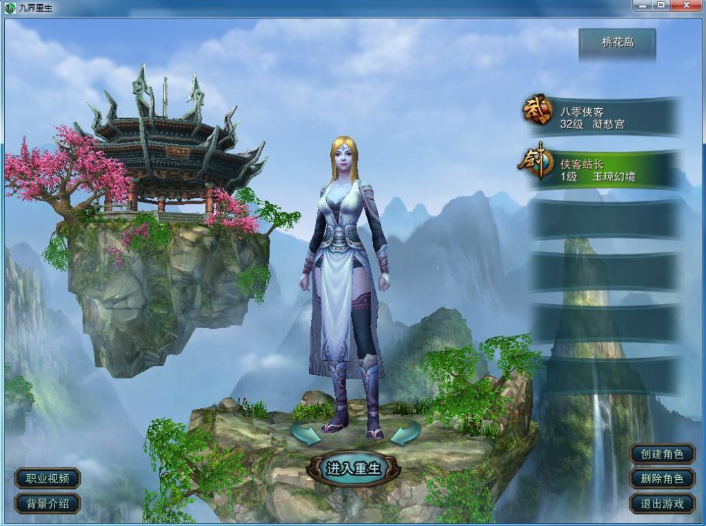 图片[3]-经典怀旧【九界重生】最新整理VM一键服务端+GM工具+搭建教程-侠隐阁源码