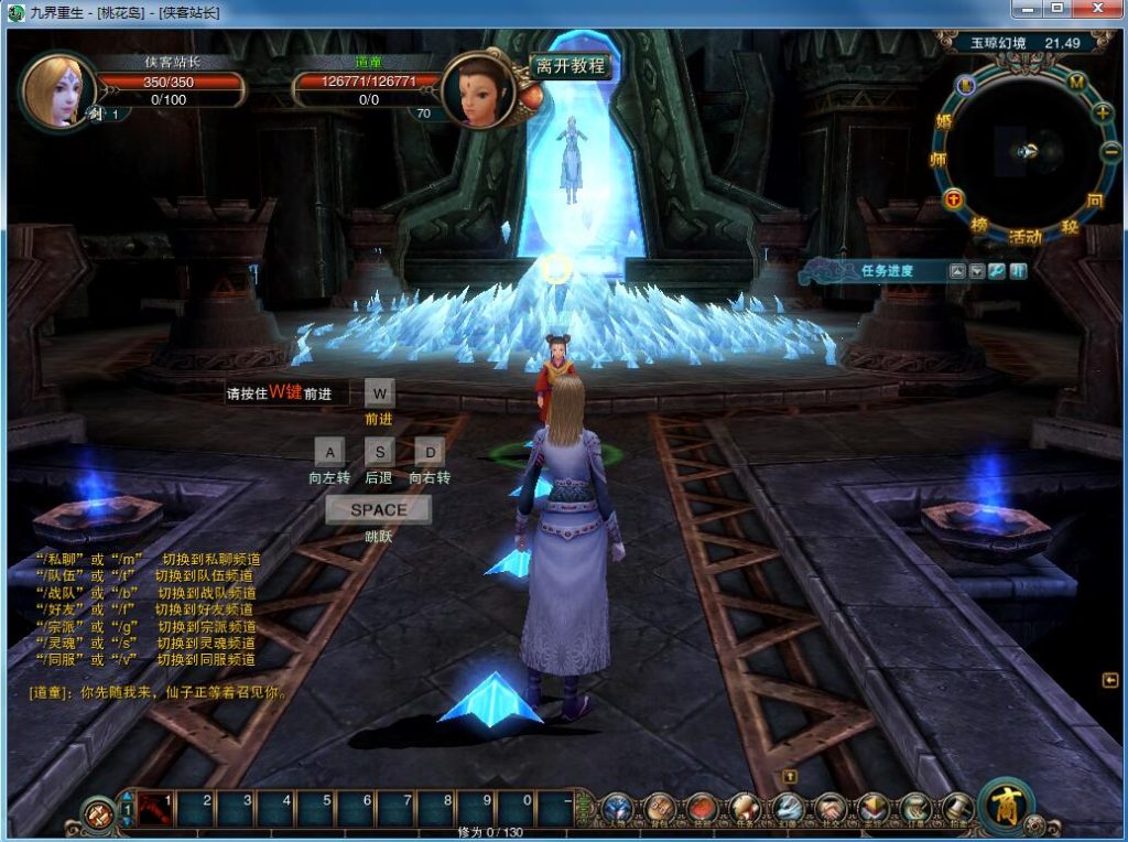 图片[4]-经典怀旧【九界重生】最新整理VM一键服务端+GM工具+搭建教程-侠隐阁源码