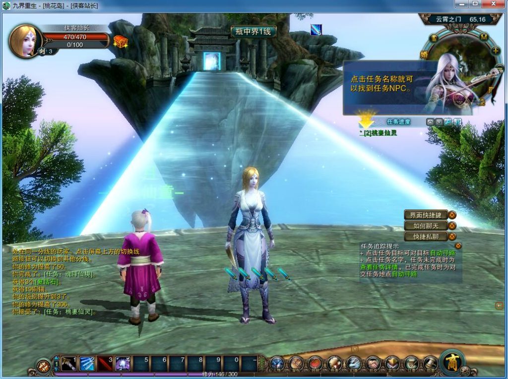 图片[5]-经典怀旧【九界重生】最新整理VM一键服务端+GM工具+搭建教程-侠隐阁源码