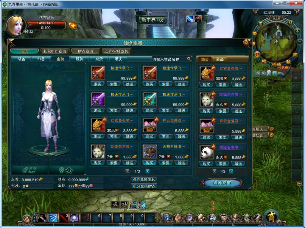 图片[6]-经典怀旧【九界重生】最新整理VM一键服务端+GM工具+搭建教程-侠隐阁源码