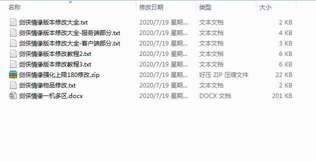剑侠情缘版本修改定制通用教程-侠隐阁源码