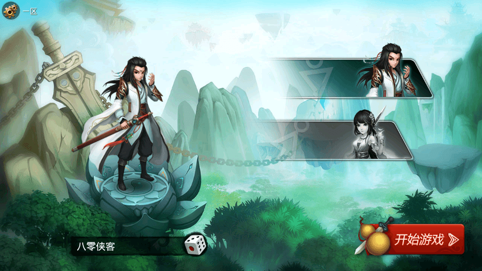 图片[2]-经典回合手游【仙圣奇缘】最新整理Linux手工服务端+安卓苹果端+GM后台+搭建教程-侠隐阁源码