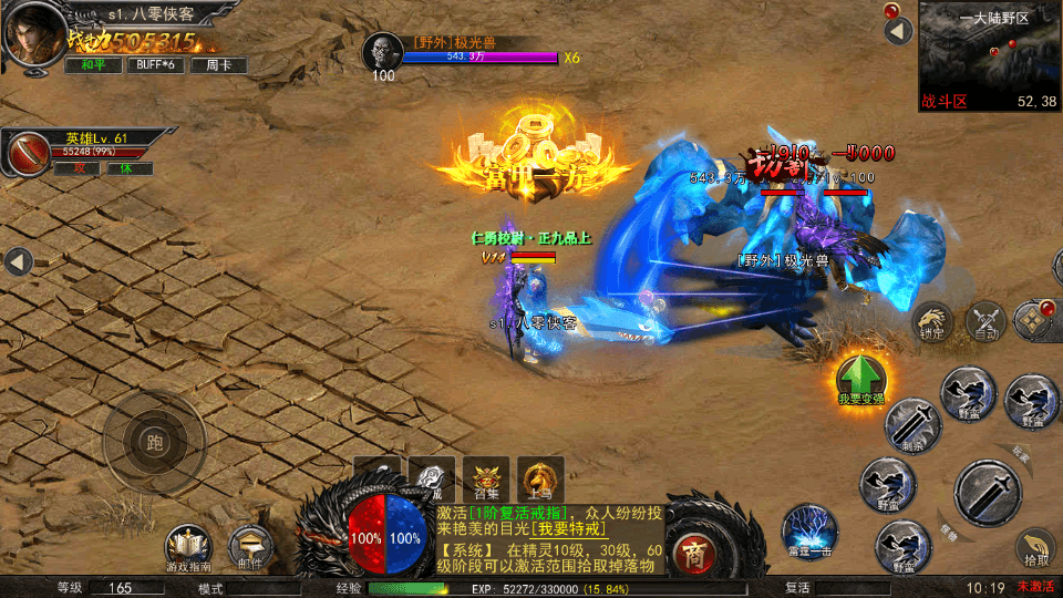 图片[7]-幽冥传奇手游【单职业本色复古红包版】最新整理商业开服Win系服务端+安卓苹果双端+GM后台+搭建教程-侠隐阁源码