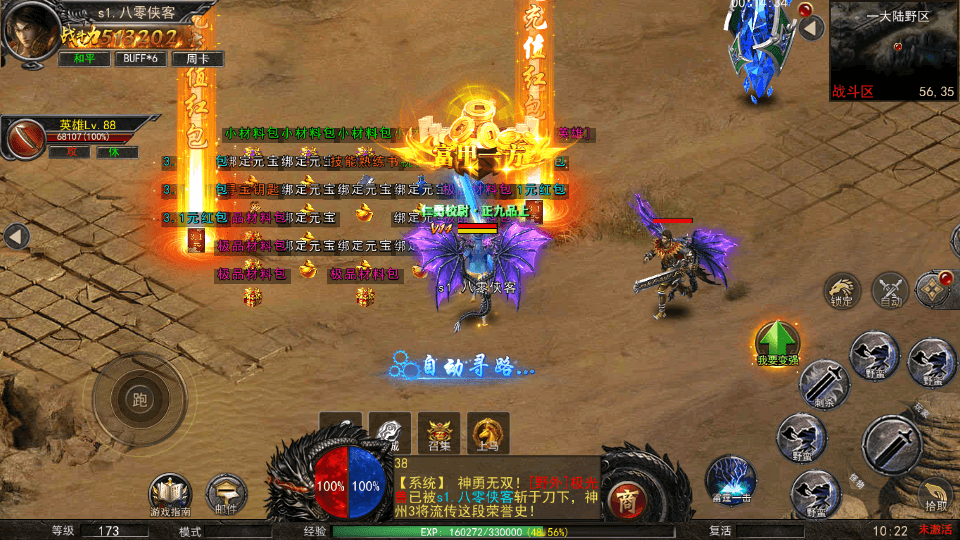 图片[8]-幽冥传奇手游【单职业本色复古红包版】最新整理商业开服Win系服务端+安卓苹果双端+GM后台+搭建教程-侠隐阁源码