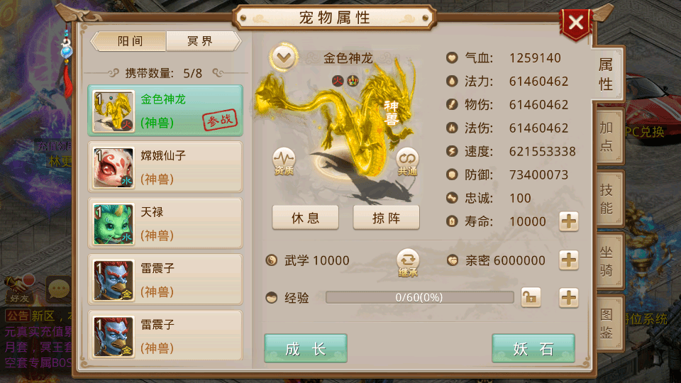 图片[5]-经典回合手游【道情3.3】最新整理WIN系服务端+管理工具+安卓+搭建教程-侠隐阁源码