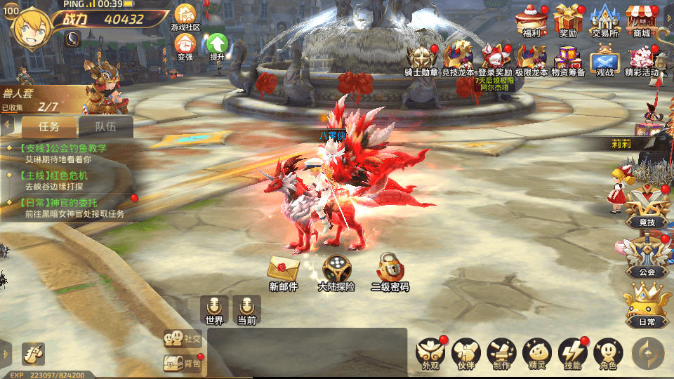 图片[6]-3D动作冒险手游【龙之谷之飓风龙】最新整理Linux手工服务端+安卓苹果双端+GM授权后台+搭建教程-侠隐阁源码