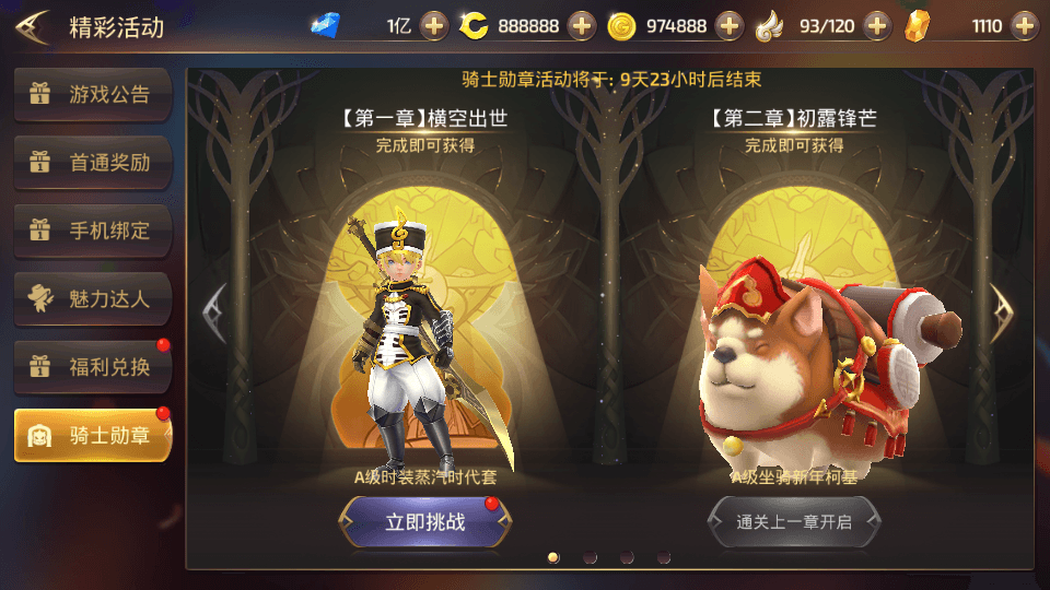 图片[8]-3D动作冒险手游【龙之谷之飓风龙】最新整理Linux手工服务端+安卓苹果双端+GM授权后台+搭建教程-侠隐阁源码