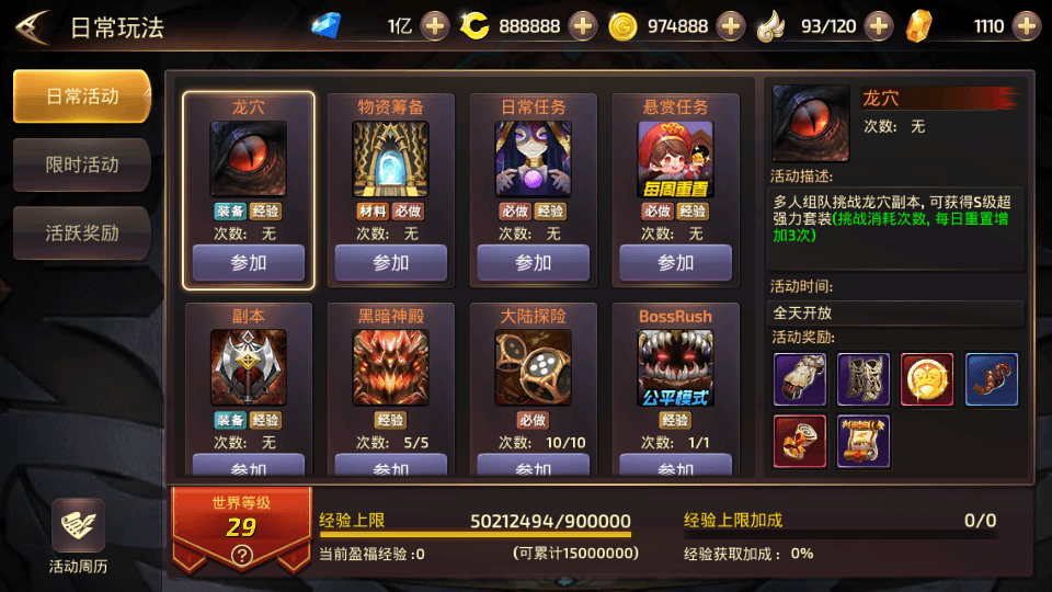 图片[9]-3D动作冒险手游【龙之谷之飓风龙】最新整理Linux手工服务端+安卓苹果双端+GM授权后台+搭建教程-侠隐阁源码