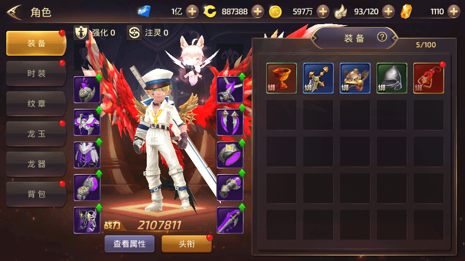 图片[10]-3D动作冒险手游【龙之谷之飓风龙】最新整理Linux手工服务端+安卓苹果双端+GM授权后台+搭建教程-侠隐阁源码