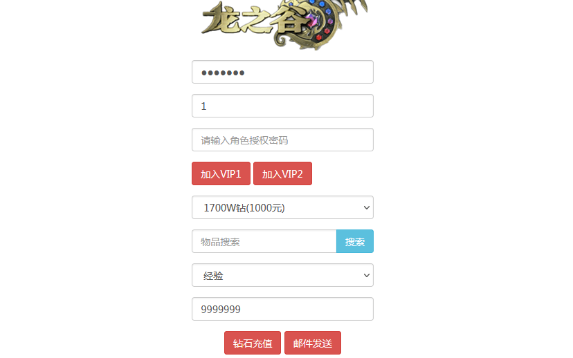 图片[12]-3D动作冒险手游【龙之谷之飓风龙】最新整理Linux手工服务端+安卓苹果双端+GM授权后台+搭建教程-侠隐阁源码