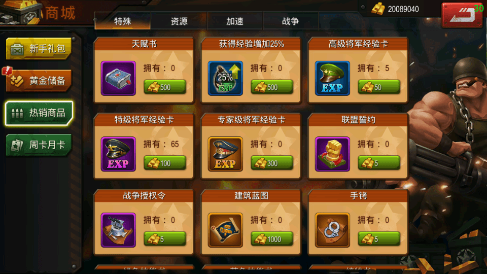 图片[10]-策略手游【口袋战争】最新整理Linux手工服务端+安卓+去内置GM+运营后台+授权后台+搭建教程-侠隐阁源码